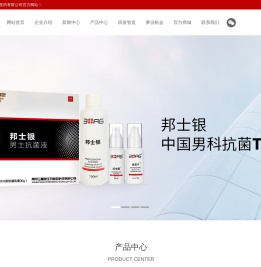 南京邦士银医药有限公司