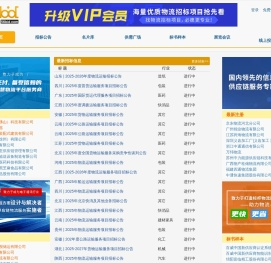 必德物流招标网