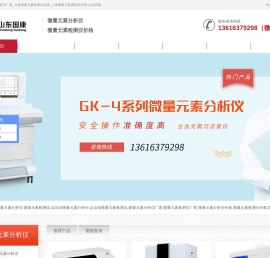 全自动微量元素分析仪厂家