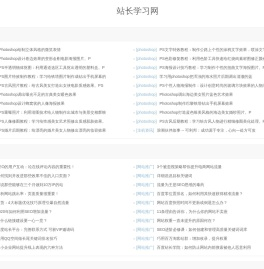 站长知识