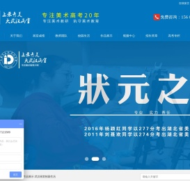 武汉知名画室