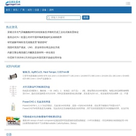 试剂仪器网手机版