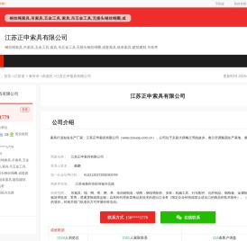 江苏正申索具有限公司