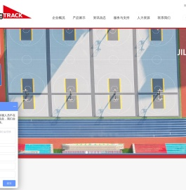 华东控股集团温州康体设备有限公司