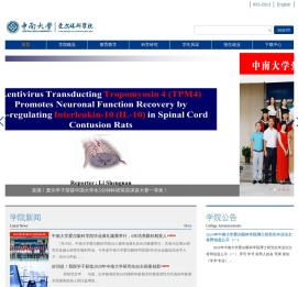 爱尔眼科学院