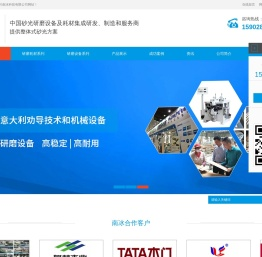 研磨设备厂家