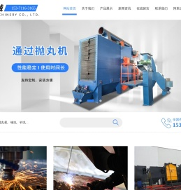 吊钩式抛丸机,强化合金钢丸,悬挂抛丸机,抛丸设备