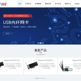 深圳市万耀电子有限公司