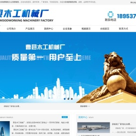 全自动拼板机