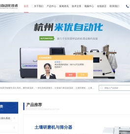 全自动温控翻转振荡器