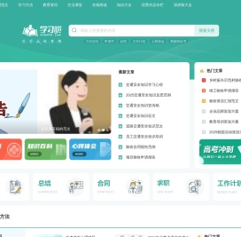 学习啦在线学习网