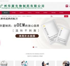 化妆品工厂