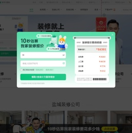 盐城装修公司