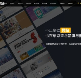 志航网络