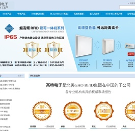 常州高特电子技术有限公司