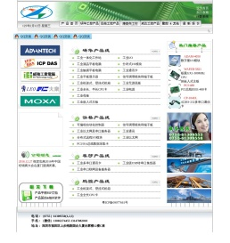 深圳市鹏控电子有限公司