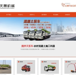 搅拌泵车