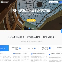 会员管理系统