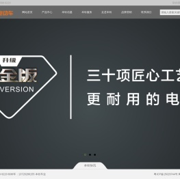 本铃车业官网