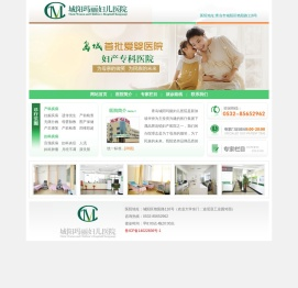 青岛城阳玛丽妇儿医院