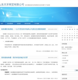 钕铁硼磁钢/钕铁硼/烧结钕铁硼/方片磁钢