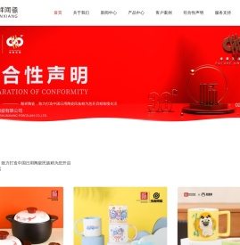 顺祥陶瓷