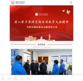 西安电子科技大学