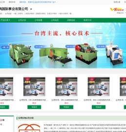 长鸿国际事业有限公司