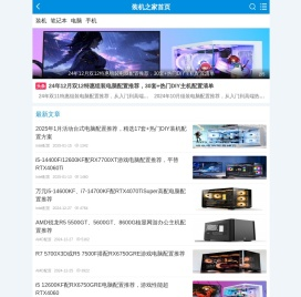 组装电脑配置清单及价格