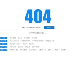 景安VPS之家