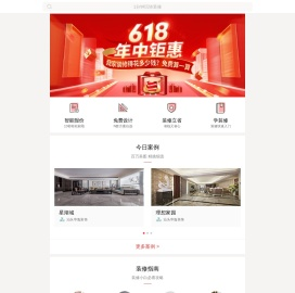 厦门市装修