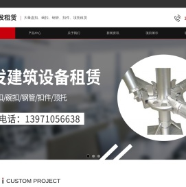 武汉钢管/盘扣/扣件/顶托/碗扣租赁出租