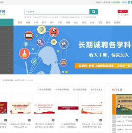 七彩学科网手机版