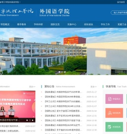 浙大宁波理工学院外国语学院