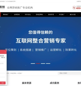 全网营销