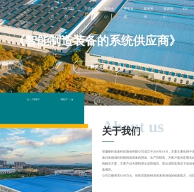 安徽耐科装备科技股份有限公司