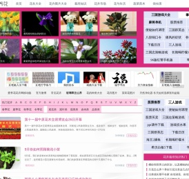 爱养花iYangHua