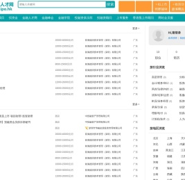 金融人才网