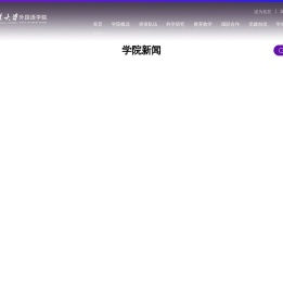 西北工业大学