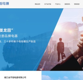 耐火母线