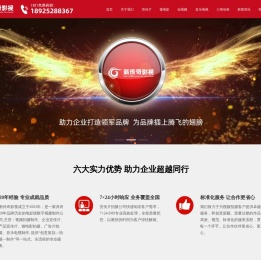 宣传片拍摄公司