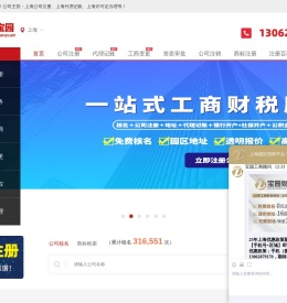 上海注册公司