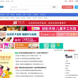 【孕婴童加盟】孕婴童加盟店,品牌孕婴童加盟