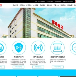 邦华电子科技有限公司