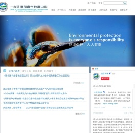 生态环境部宣传教育中心