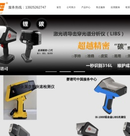 深圳市莱雷科技发展有限公司