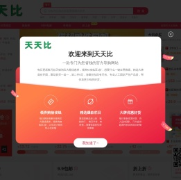 天天比