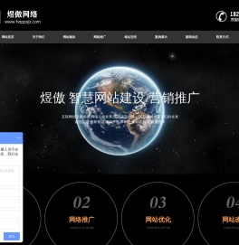上海网站建设
