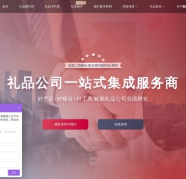 礼品代理加盟定制