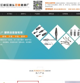 硬质合金旋转锉